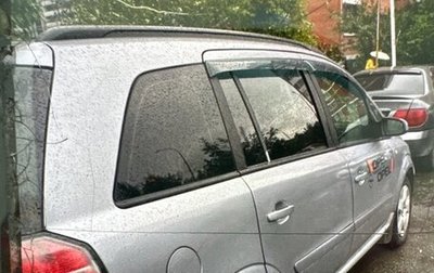 Opel Zafira B, 2006 год, 320 000 рублей, 1 фотография