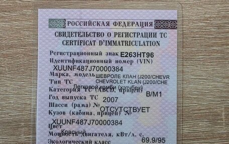Chevrolet Lacetti, 2007 год, 520 000 рублей, 13 фотография