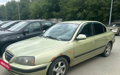 Hyundai Elantra III, 2004 год, 195 000 рублей, 1 фотография