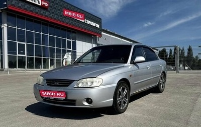 KIA Spectra II (LD), 2007 год, 250 000 рублей, 1 фотография