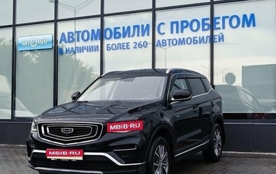 Geely Atlas, 2023 год, 2 149 000 рублей, 1 фотография