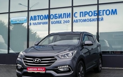 Hyundai Santa Fe III рестайлинг, 2015 год, 1 979 000 рублей, 1 фотография