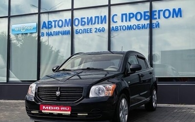 Dodge Caliber I рестайлинг, 2007 год, 589 000 рублей, 1 фотография