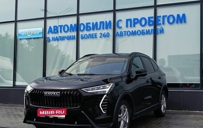 Haval Jolion, 2025 год, 2 085 000 рублей, 1 фотография