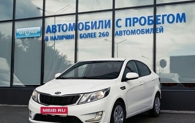 KIA Rio III рестайлинг, 2013 год, 959 000 рублей, 1 фотография