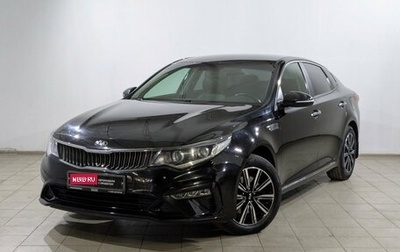 KIA Optima IV, 2018 год, 1 900 000 рублей, 1 фотография