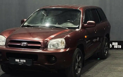 Hyundai Santa Fe Classic, 2008 год, 540 000 рублей, 1 фотография