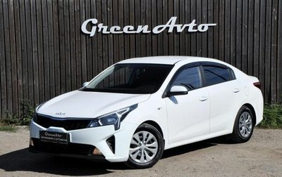 KIA Rio IV, 2021 год, 1 495 000 рублей, 1 фотография
