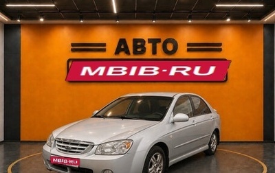 KIA Cerato I, 2006 год, 546 000 рублей, 1 фотография