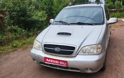 KIA Carnival III, 2005 год, 150 000 рублей, 1 фотография
