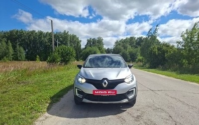 Renault Kaptur I рестайлинг, 2018 год, 1 630 000 рублей, 1 фотография
