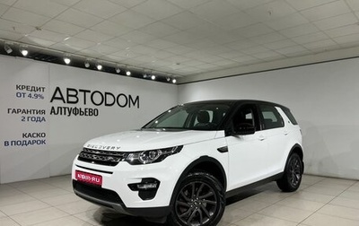 Land Rover Discovery Sport I рестайлинг, 2015 год, 2 297 000 рублей, 1 фотография