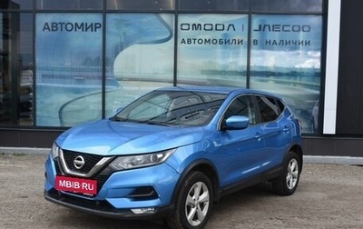 Nissan Qashqai, 2019 год, 1 925 000 рублей, 1 фотография