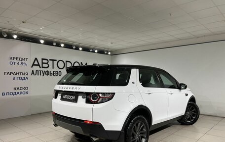Land Rover Discovery Sport I рестайлинг, 2015 год, 2 297 000 рублей, 5 фотография