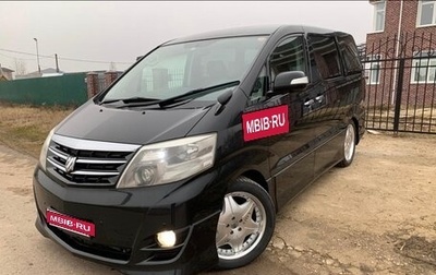 Toyota Alphard III, 2006 год, 1 250 000 рублей, 1 фотография