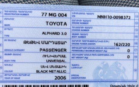 Toyota Alphard III, 2006 год, 1 250 000 рублей, 10 фотография