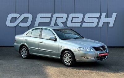 Nissan Almera Classic, 2006 год, 569 000 рублей, 1 фотография