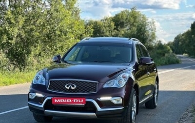 Infiniti QX50 I рестайлинг, 2016 год, 2 260 000 рублей, 1 фотография