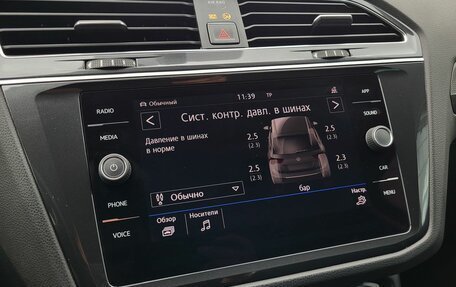 Volkswagen Tiguan II, 2018 год, 2 340 000 рублей, 24 фотография