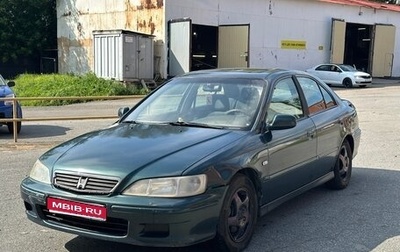 Honda Accord VII рестайлинг, 1999 год, 390 000 рублей, 1 фотография