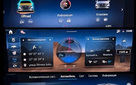 Mercedes-Benz V-Класс, 2026 год, 14 180 000 рублей, 37 фотография