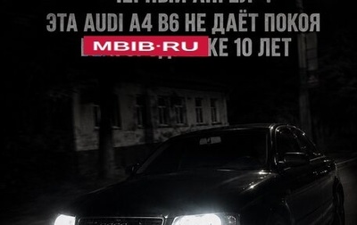 Audi A4, 2003 год, 550 000 рублей, 1 фотография