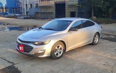 Chevrolet Malibu IX, 2019 год, 1 215 000 рублей, 1 фотография