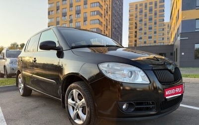 Skoda Fabia II, 2008 год, 520 000 рублей, 1 фотография