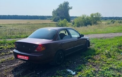 KIA Spectra II (LD), 2006 год, 180 000 рублей, 1 фотография