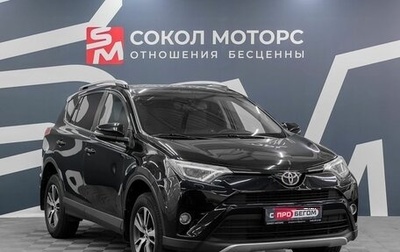 Toyota RAV4, 2019 год, 2 599 900 рублей, 1 фотография