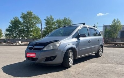 Opel Zafira B, 2008 год, 200 000 рублей, 1 фотография