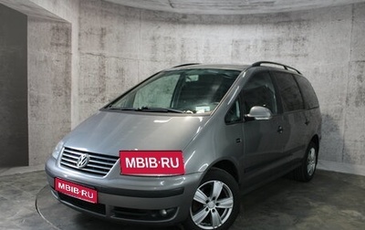 Volkswagen Sharan I рестайлинг, 2008 год, 832 000 рублей, 1 фотография
