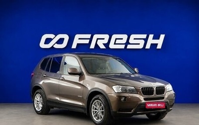 BMW X3, 2013 год, 2 350 000 рублей, 1 фотография