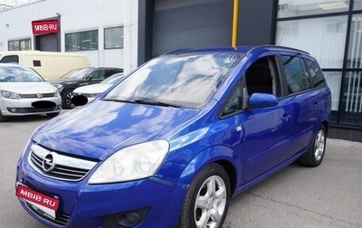 Opel Zafira B, 2008 год, 730 000 рублей, 1 фотография