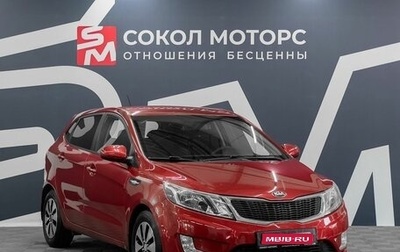 KIA Rio III рестайлинг, 2013 год, 989 900 рублей, 1 фотография