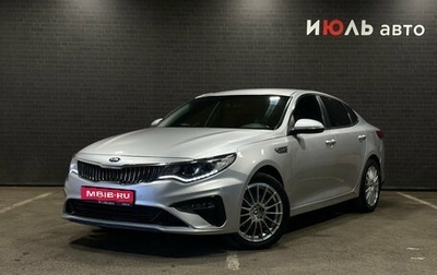KIA Optima IV, 2019 год, 2 000 000 рублей, 1 фотография