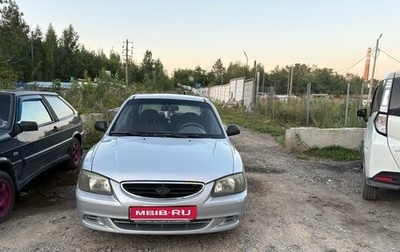 Hyundai Accent II, 2005 год, 225 000 рублей, 1 фотография