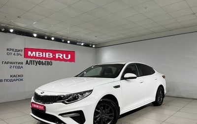 KIA Optima IV, 2019 год, 1 897 000 рублей, 1 фотография