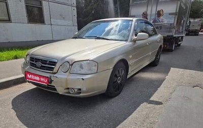 KIA Magentis I, 2006 год, 170 000 рублей, 1 фотография