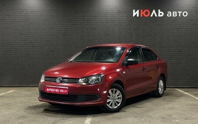 Volkswagen Polo VI (EU Market), 2012 год, 690 000 рублей, 1 фотография