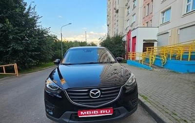 Mazda CX-5 II, 2016 год, 1 850 000 рублей, 1 фотография