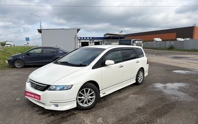 Honda Odyssey III, 2003 год, 850 000 рублей, 1 фотография