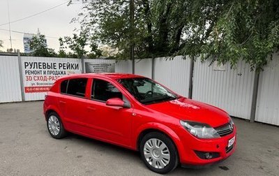 Opel Astra H, 2008 год, 630 000 рублей, 1 фотография