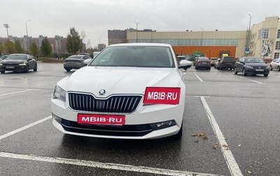 Skoda Superb III рестайлинг, 2016 год, 1 540 000 рублей, 1 фотография