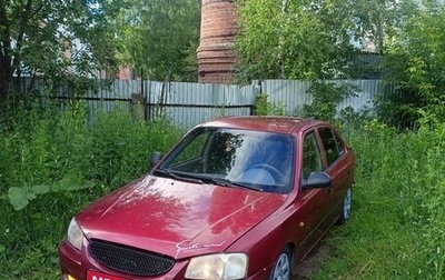 Hyundai Accent II, 2005 год, 150 000 рублей, 1 фотография