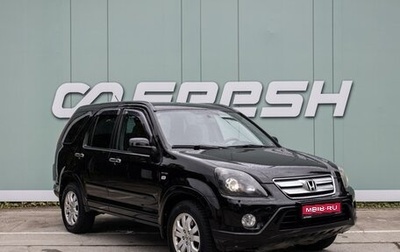 Honda CR-V II рестайлинг, 2005 год, 859 000 рублей, 1 фотография