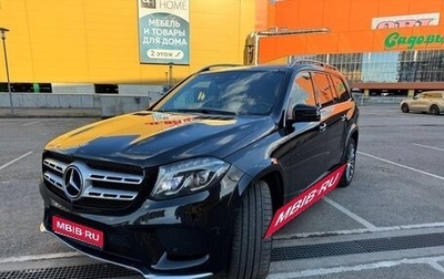Mercedes-Benz GLS, 2017 год, 4 990 000 рублей, 1 фотография