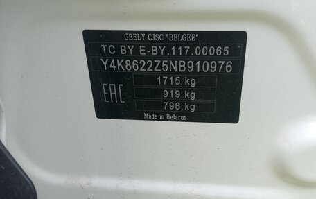 Geely Coolray I, 2022 год, 1 300 000 рублей, 15 фотография