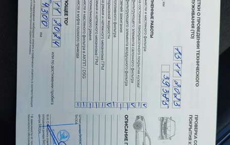 Skoda Kodiaq I, 2021 год, 2 984 000 рублей, 39 фотография