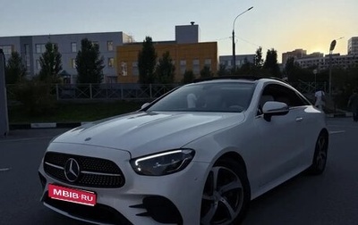 Mercedes-Benz E-Класс, 2020 год, 5 999 999 рублей, 1 фотография